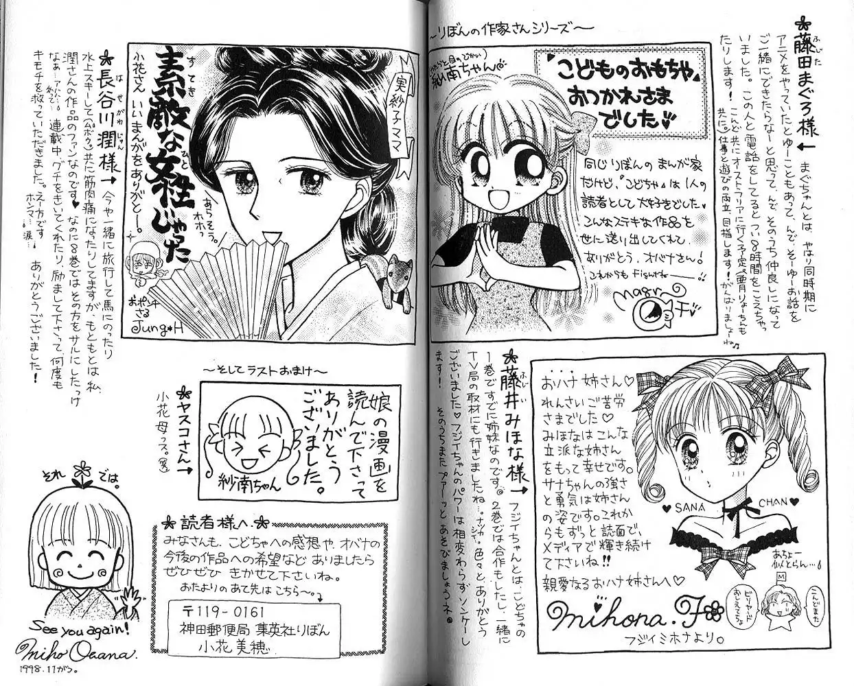 Kodomo no Omocha Chapter 53 36